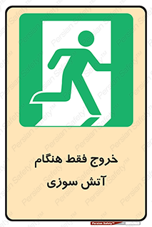  , مخصوص , زمان , حریق , عبور , تردد , 