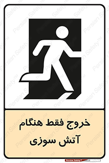  , مخصوص , زمان , حریق , عبور , تردد , 
