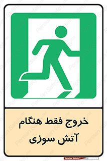  , مخصوص , زمان , حریق , عبور , تردد , 