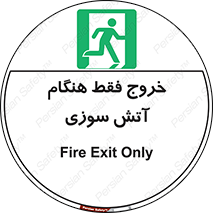 , مخصوص , زمان , حریق , عبور , تردد , 
