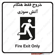  , مخصوص , زمان , حریق , عبور , تردد , 