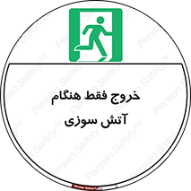  , مخصوص , زمان , حریق , عبور , تردد , 