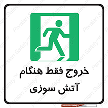  , مخصوص , زمان , حریق , عبور , تردد , 