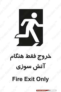  , مخصوص , زمان , حریق , عبور , تردد , 