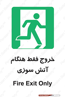  , مخصوص , زمان , حریق , عبور , تردد , 