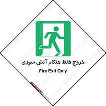  , مخصوص , زمان , حریق , عبور , تردد , 