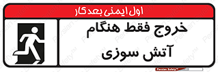  , مخصوص , زمان , حریق , عبور , تردد , 