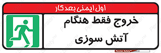  , مخصوص , زمان , حریق , عبور , تردد , 