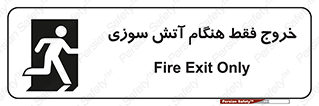  , مخصوص , زمان , حریق , عبور , تردد , 