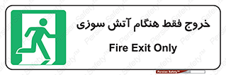  , مخصوص , زمان , حریق , عبور , تردد , 