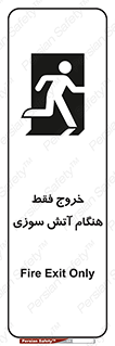  , مخصوص , زمان , حریق , عبور , تردد , 