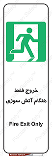  , مخصوص , زمان , حریق , عبور , تردد , 