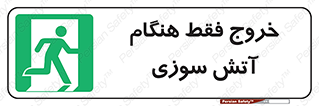  , مخصوص , زمان , حریق , عبور , تردد , 