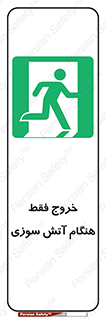  , مخصوص , زمان , حریق , عبور , تردد , 