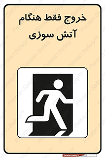  , مخصوص , زمان , حریق , عبور , تردد , 