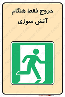  , مخصوص , زمان , حریق , عبور , تردد , 