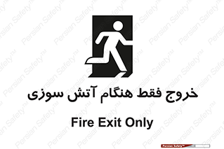  , مخصوص , زمان , حریق , عبور , تردد , 