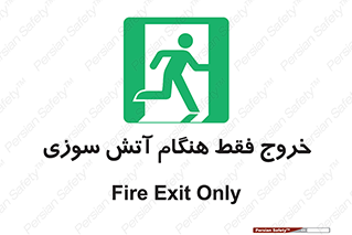  , مخصوص , زمان , حریق , عبور , تردد , 