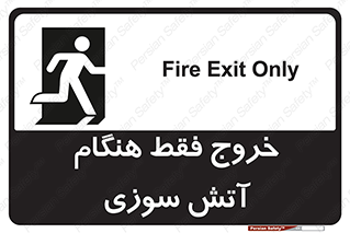  , مخصوص , زمان , حریق , عبور , تردد , 