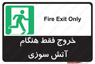  , مخصوص , زمان , حریق , عبور , تردد , 