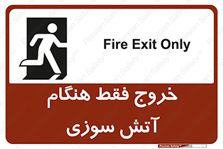  , مخصوص , زمان , حریق , عبور , تردد , 