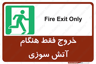  , مخصوص , زمان , حریق , عبور , تردد , 
