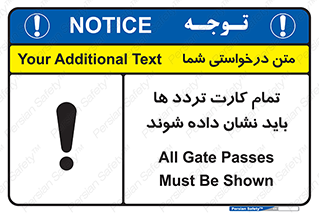  , کارت عبور , نمایش , هنگام ورود , 
