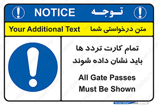  , کارت عبور , نمایش , هنگام ورود , 