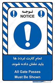  , کارت عبور , نمایش , هنگام ورود , 