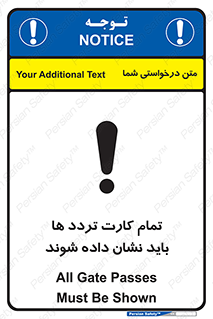 تابلوی ایمنی تمام کارت تردد ها باید نشان داده شوند – طرح 10992