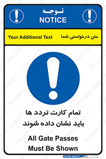  , کارت عبور , نمایش , هنگام ورود , 