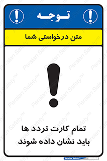  , کارت عبور , نمایش , هنگام ورود , 