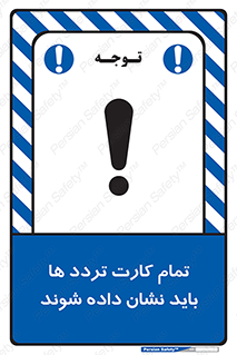  , کارت عبور , نمایش , هنگام ورود , 