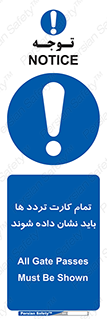  , کارت عبور , نمایش , هنگام ورود , 