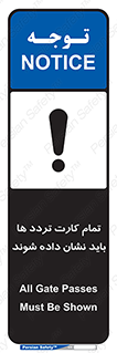  , کارت عبور , نمایش , هنگام ورود , 