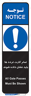  , کارت عبور , نمایش , هنگام ورود , 