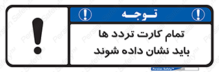  , کارت عبور , نمایش , هنگام ورود , 