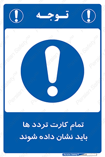  , کارت عبور , نمایش , هنگام ورود , 