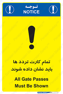  , کارت عبور , نمایش , هنگام ورود , 