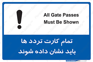  , کارت عبور , نمایش , هنگام ورود , 