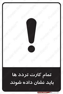  , کارت عبور , نمایش , هنگام ورود , 