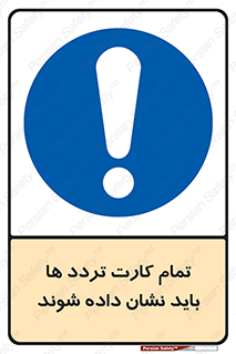  , کارت عبور , نمایش , هنگام ورود , 