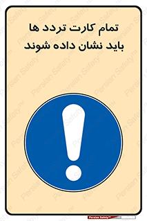  , کارت عبور , نمایش , هنگام ورود , 