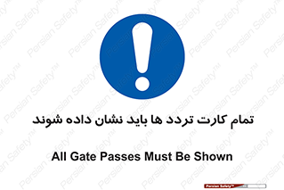  , کارت عبور , نمایش , هنگام ورود , 
