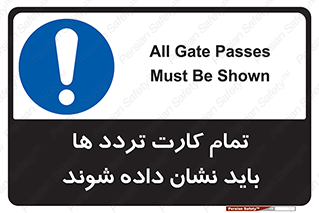  , کارت عبور , نمایش , هنگام ورود , 