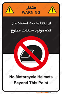  , مکان , محل , نشود , ایمنی , 