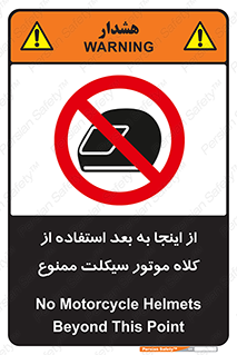  , مکان , محل , نشود , ایمنی , 