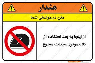  , مکان , محل , نشود , ایمنی , 