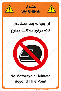  , مکان , محل , نشود , ایمنی , 