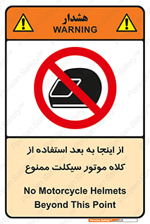  , مکان , محل , نشود , ایمنی , 